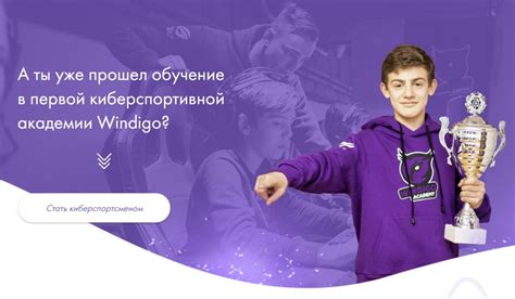 windigo academy|Windigo Academy team overview .